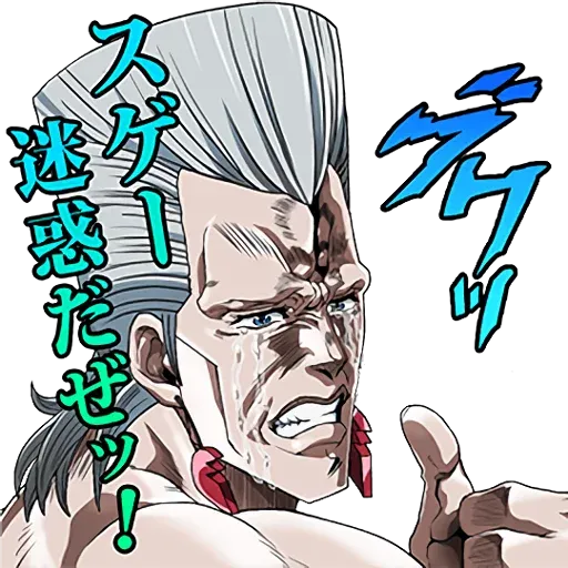 JoJo的奇妙冒險 星塵鬥士 #2 - Sticker 9