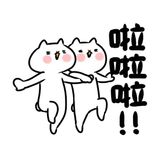 反應過激的貓 01 - Sticker 9
