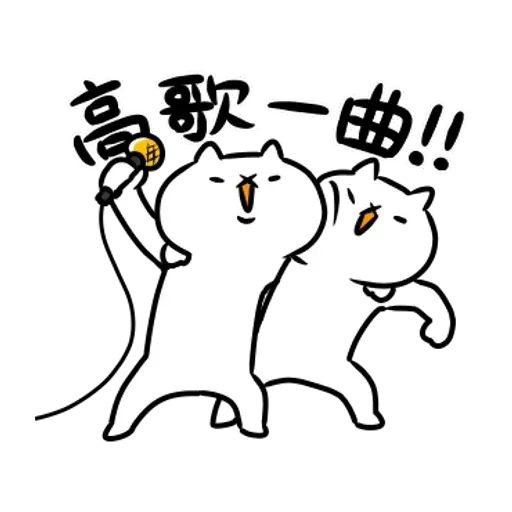 反應過激的貓 01 - Sticker 21