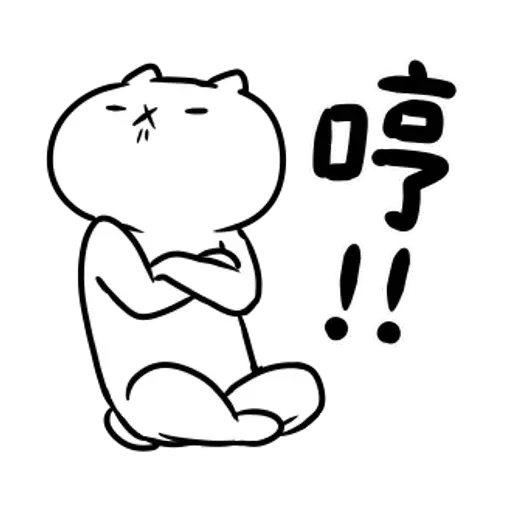 反應過激的貓 01 - Sticker 20
