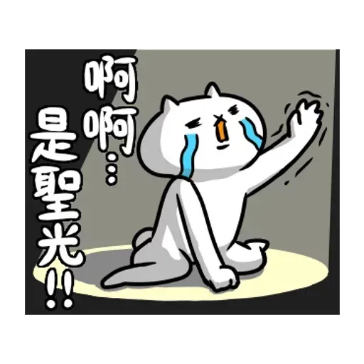 反應過激的貓 01 - Sticker 10