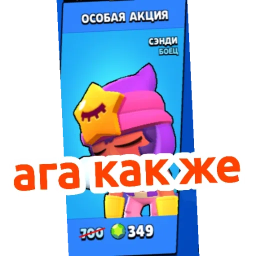 очко  - Sticker 11