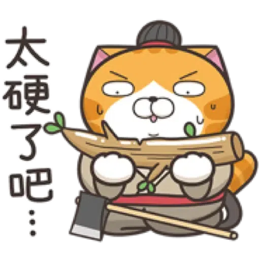 白爛貓☆中秋節快樂☆限定版 - Sticker 12
