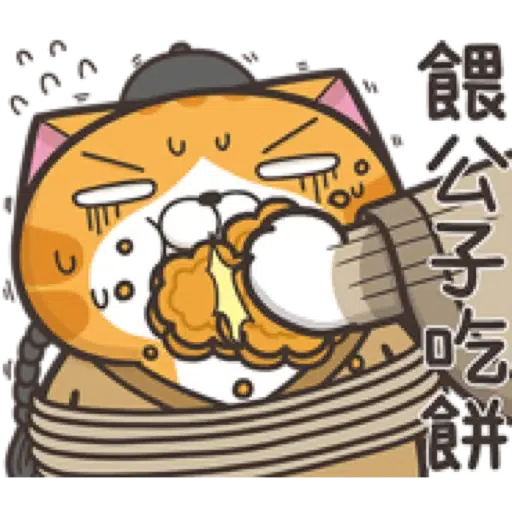 白爛貓☆中秋節快樂☆限定版 - Sticker 10