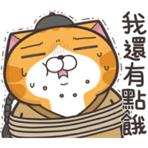 白爛貓☆中秋節快樂☆限定版 - Sticker 11