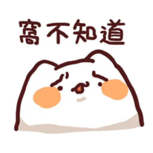 LV.16 野生喵喵怪 - Sticker 14