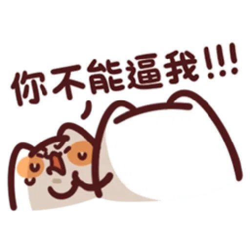 LV.16 野生喵喵怪 - Sticker 19