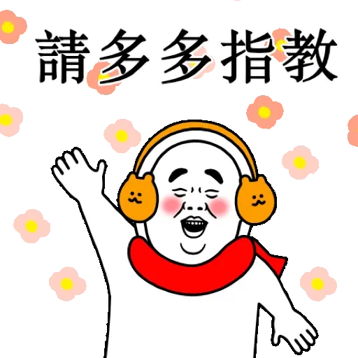 大汗先生 賀虎年 (新年, CNY) GIF* - Sticker 16