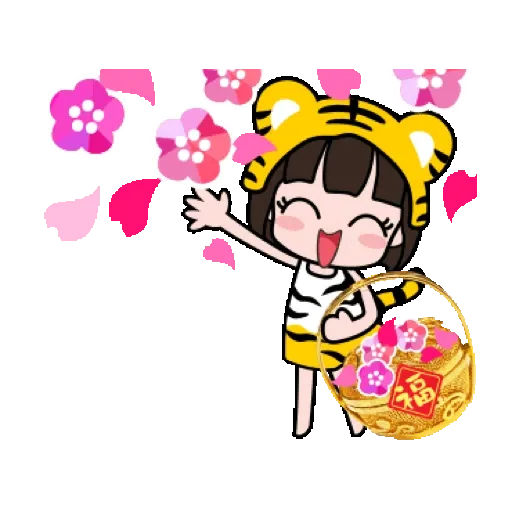 荷娜♡祝你虎年快樂♡3 (新年, CNY) GIF* - Sticker 24