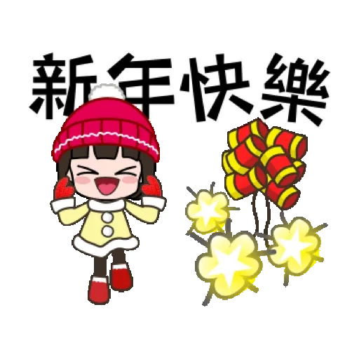 荷娜♡祝你虎年快樂♡3 (新年, CNY) GIF* - Sticker 21