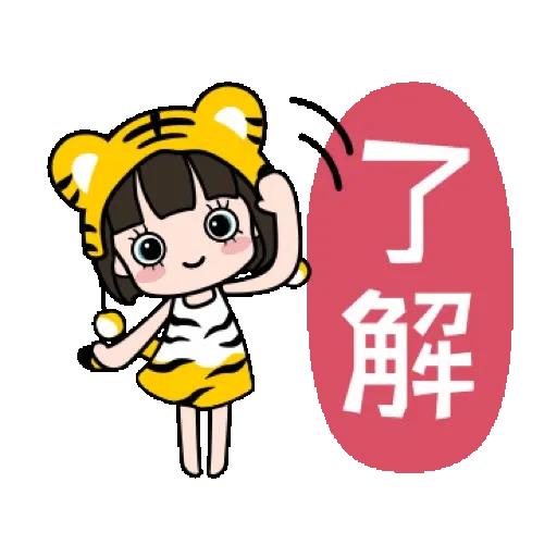 荷娜♡祝你虎年快樂♡3 (新年, CNY) GIF* - Sticker 9