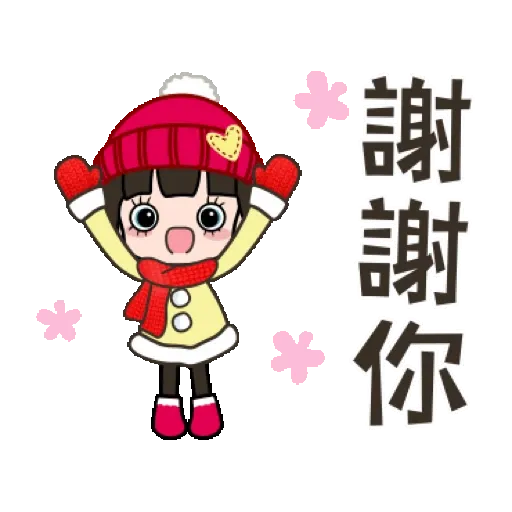 荷娜♡祝你虎年快樂♡3 (新年, CNY) GIF* - Sticker 11