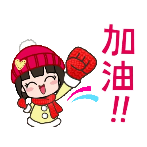 荷娜♡祝你虎年快樂♡3 (新年, CNY) GIF* - Sticker 19