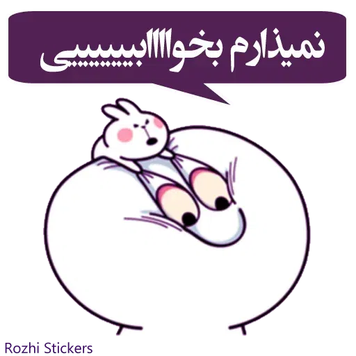 Khargoosh - Sticker 20