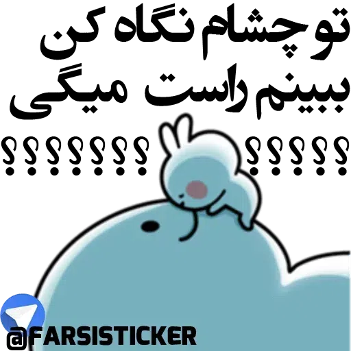 Khargoosh - Sticker 9
