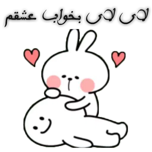 Khargoosh - Sticker 29