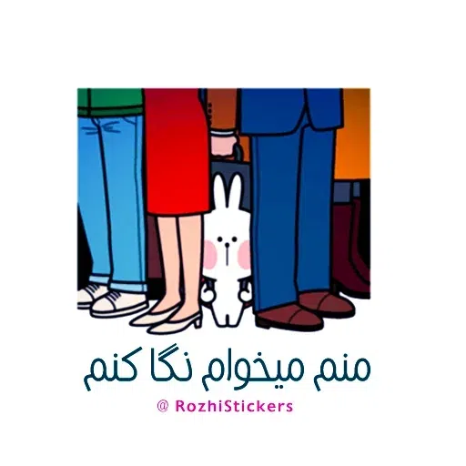 Khargoosh - Sticker 13