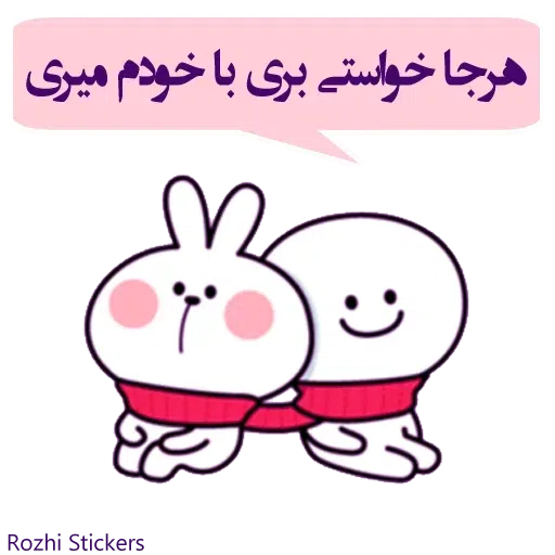 Khargoosh - Sticker 26