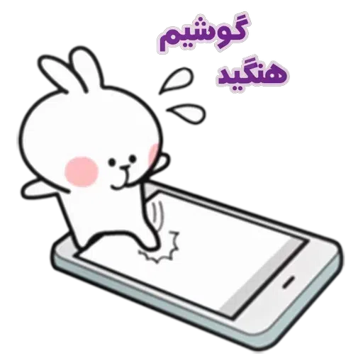Khargoosh - Sticker 19