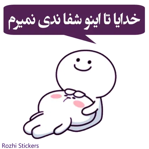 Khargoosh - Sticker 22