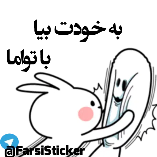 Khargoosh - Sticker 15