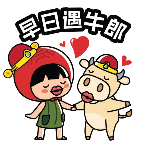 AngGuKueh Girl CNY2021 - Sticker 10
