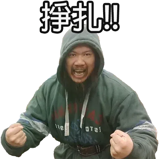 快樂角落頭 - Sticker 12