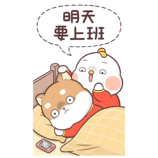 柴犬皮皮 - 新春大貼圖 ((新年, CNY) (1) - Sticker 10