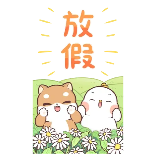 柴犬皮皮 - 新春大貼圖 ((新年, CNY) (1) - Sticker 12