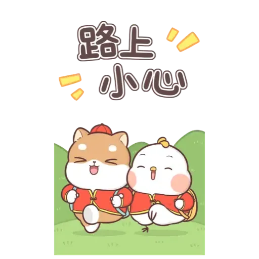 柴犬皮皮 - 新春大貼圖 ((新年, CNY) (1) - Sticker 18