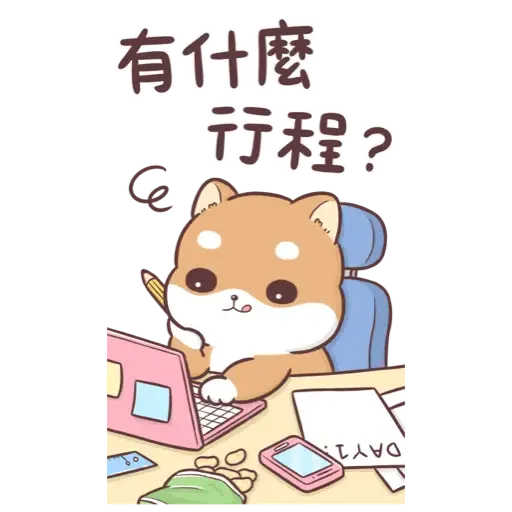柴犬皮皮 - 新春大貼圖 ((新年, CNY) (1) - Sticker 9