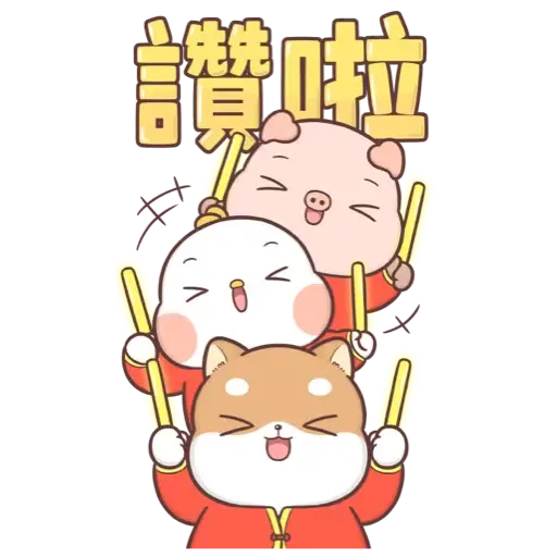 柴犬皮皮 - 新春大貼圖 ((新年, CNY) (1) - Sticker 17