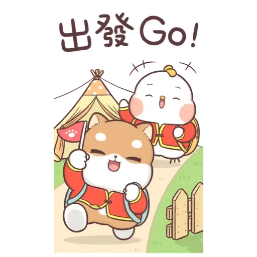 柴犬皮皮 - 新春大貼圖 ((新年, CNY) (1) - Sticker 15