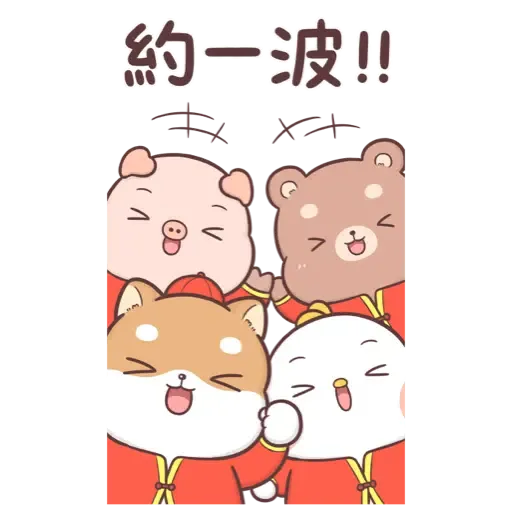 柴犬皮皮 - 新春大貼圖 ((新年, CNY) (1) - Sticker 14