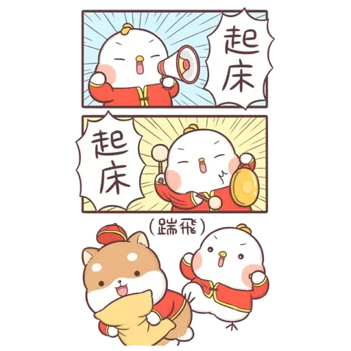 柴犬皮皮 - 新春大貼圖 ((新年, CNY) (1) - Sticker 13