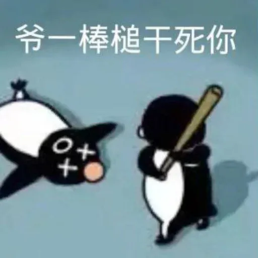 鸡你太美 - Sticker 27
