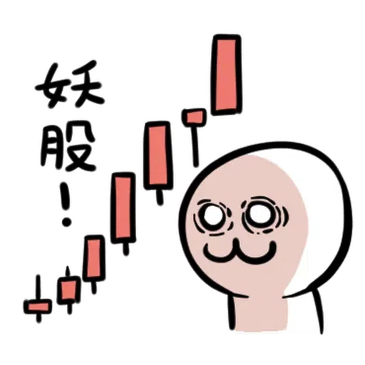 STOCKBOY - Sticker 10