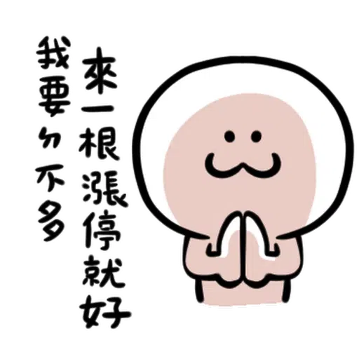 STOCKBOY - Sticker 30