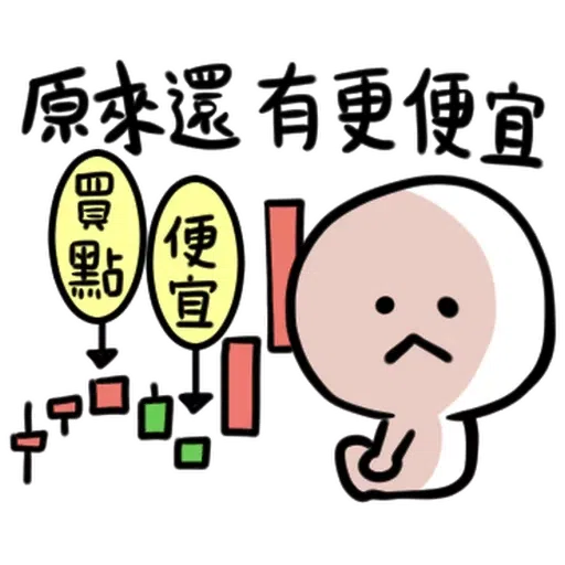 STOCKBOY - Sticker 14