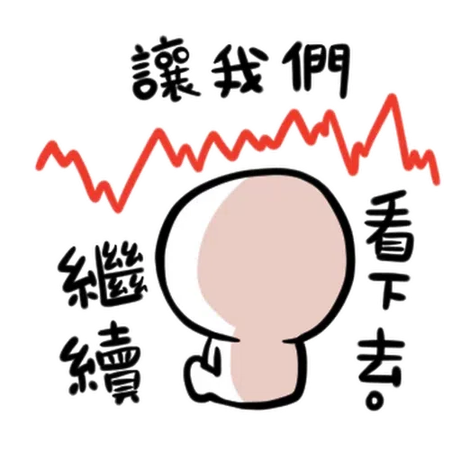 STOCKBOY - Sticker 13