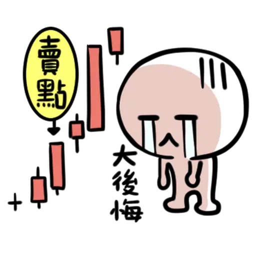 STOCKBOY - Sticker 15