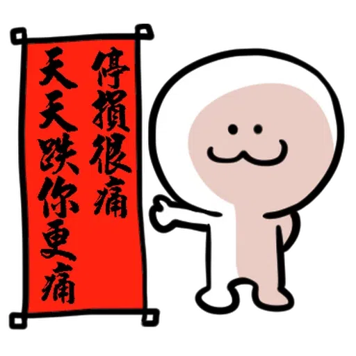 STOCKBOY - Sticker 29