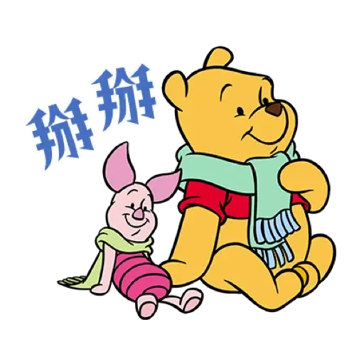 小熊維尼 生龍活虎新年貼圖 (Winnie the Pooh, CNY) (2) - Sticker 12