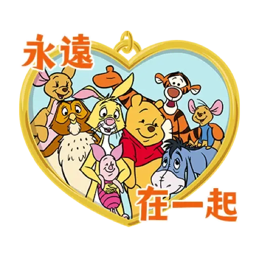 小熊維尼 生龍活虎新年貼圖 (Winnie the Pooh, CNY) (2) - Sticker 20