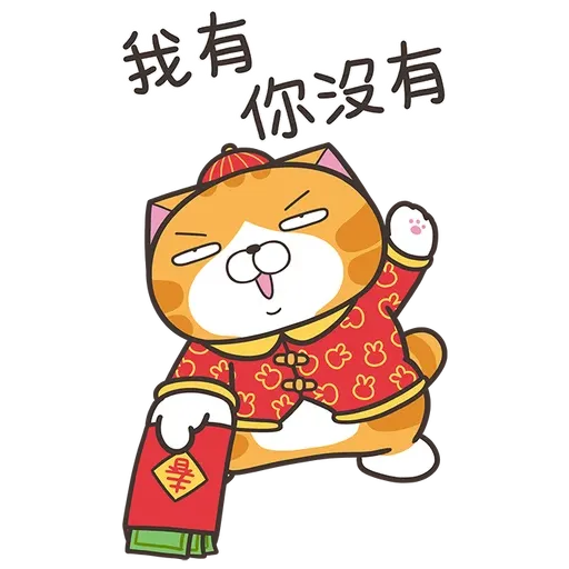 白爛貓新年篇 賀兔年 - Sticker 14