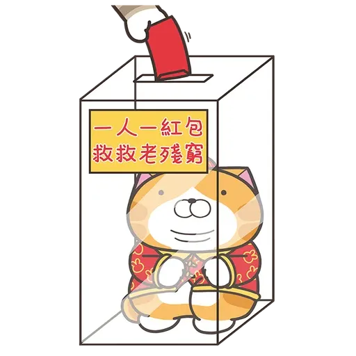 白爛貓新年篇 賀兔年 - Sticker 15