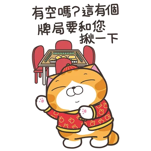 白爛貓新年篇 賀兔年 - Sticker 20