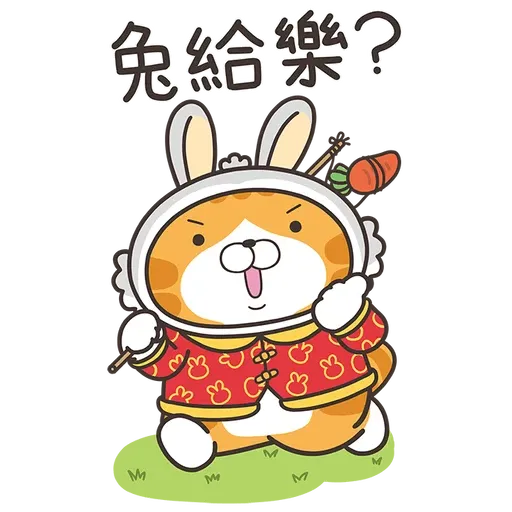 白爛貓新年篇 賀兔年 - Sticker 9