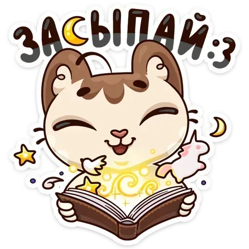 Kotiki - Sticker 16