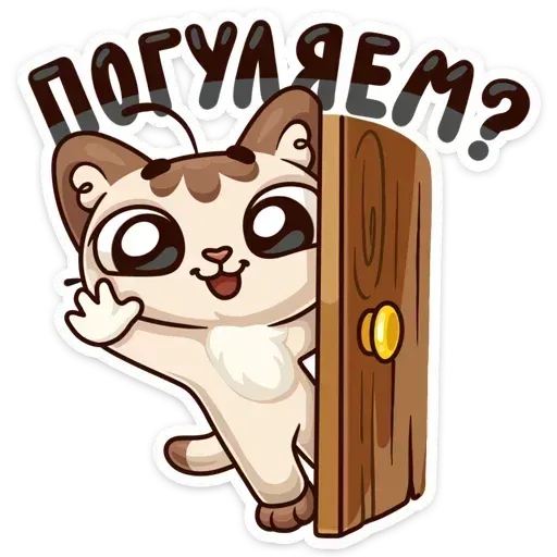 Kotiki - Sticker 10